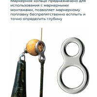 Маркерные кольца "восьмерки": надежность и универсальность