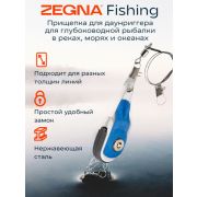 Прищепка для даунриггера (Планерная клипса) ZEGNA FISHING, на тросе, для троллинга с регулировкой силы зажима