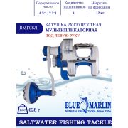 Катушка 2-х скоростная мультипликаторная BLUE MARLIN, BMF 08Л, троллинг/джигинг, для пресной и соленой воды. Две скорости, двойная тяга, две передачи 4.5:1/2.2:0