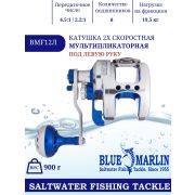 Катушка 2-х скоростная мультипликаторная BLUE MARLIN, BMF 12Л, троллинг/джигинг, для пресной и соленой воды. Две скорости, двойная тяга, две передачи 4.5:1/2.2:1