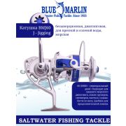 Катушка спиннинговая BLUE MARLIN, BMJ 60 безынерционная, джигинговая, для пресной и соленой воды, морская