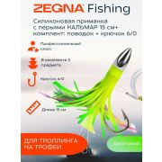 Силиконовая приманка с перьями КАЛЬМАР салатовый ZEGNA FISHING 15 см + комплект поводок + крючок 6/0