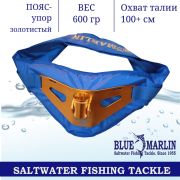 Пояс-упор BLUE MARLIN GOLD BLUE BMF 15R