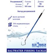 Багор BLUE MARLIN, голова 4