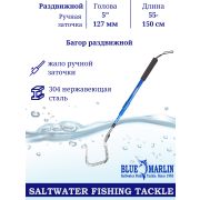 Багор BLUE MARLIN, голова 5