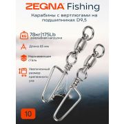 Карабины с вертлюгами на подшипниках ZEGNA FISHING lb/кг: 175/78 10шт.