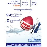 Сверхпрочный багор BLUE MARLIN FLY GAFF длиной 50 см с двумя сверхпрочными карабинами, синтетической веревкой и сигнальным буем
