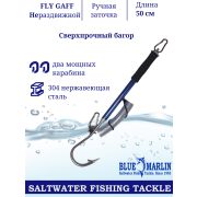Сверхпрочный багор BLUE MARLIN FLY GAFF длиной 50 см с двумя сверхпрочными карабинами