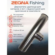 Держатель удилища ZEGNA FISHING для катеров и яхт с фурнитурой для крепления в комплекте