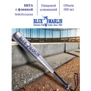 Бита бейсбольная Blue Marlin со встроенной фляжкой 500мл. Пищевой алюминий. Цвет серебряный