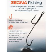 Двойной крючок ZEGNA FISHING Double Trouble 11/0 90 градусов. Крючок из нержавеющей стали