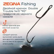 Двойной крючок ZEGNA FISHING Double Trouble 14/0 «90» градусов. Крючок из черного никеля