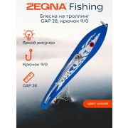 Блесна Большая ZEGNA FISHING для морской ловли на троллинг Крючок 9/0 (GAP 28мм) Цвет: Синий