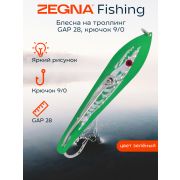 Блесна Большая ZEGNA FISHING для морской ловли на троллинг Крючок 9/0 (GAP 28мм)Цвет: Зеленый