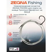 Новозеландская оснастка ZEGNA FISHING для ловли на живца Троллинг/Дрифтинг. d1,9, длина 4,7, 350Lb, крючок №12 Mustad 39950NP-BN