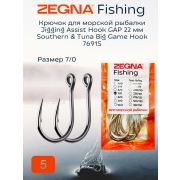 Крючок для морской рыбалки Jigging Assist Hook GAP 22 мм Southern & Tuna Big Game Hook Mustad 7691S 5шт