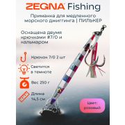 Металлическая морская приманка для джиггинга пилькер ZEGNA FISHING. Вес 250 гр длина 22см. Светится в темноте. Оснащена двумя крючками #7/0 Глубоководная приманка Розовый