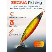 Металлическая морская приманка для джиггинга пилькер ZEGNA FISHING. Вес 200 гр длина 14.5см. Светится в темноте. Цвет Красный/Желтый