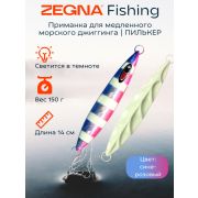 Металлическая морская приманка для джиггинга пилькер ZEGNA FISHING. Вес 150 гр длина 14 см. Светится в темноте. Цвет Синий