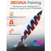 Металлическая морская приманка для джиггинга пилькер ZEGNA FISHING. Вес 150 гр длина 14.5 см. Светится в темноте. Цвет Красный/Синий