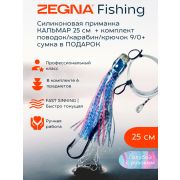 Силиконовая приманка КАЛЬМАР голубой с розовым ZEGNA FISHING 25 см + комплект поводок/карабин/крючок 9/0 + сумка в ПОДАРОК