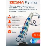 Силиконовая приманка КАЛЬМАР синий с красным ZEGNA FISHING 25 см + комплект поводок/карабин/крючок 9/0 + сумка в ПОДАРОК