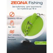 Заглубитель для троллинга ZEGNA FISHING Dipsy Diver D105мм; Вес: 153гр. Цвет: Салатовый