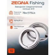 Заводные кольца для рыбалки ZEGNA FISHING круглые 6/0 lb/кг140/65 D 9,8мм 10шт