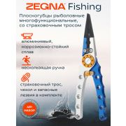 Плоскогубцы рыболовные ZEGNA FISHING многофункциональные, со страховочным тросом, клещи рыболовные, для лески/плетенки/кевлара,для заводных колец, Морские