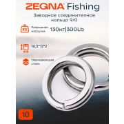 Заводные кольца для рыбалки ZEGNA FISHING круглые 9/0 lb/кг 300/130 D16.5мм 10 шт