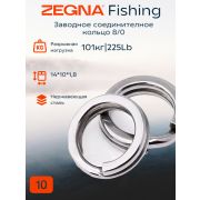 Заводные кольца для рыбалки ZEGNA FISHING круглые 8/0 lb/кг 225/101 D14мм 10 шт