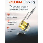 Узловяз ZEGNA FISHING для вязания максимально крепких узлов. PE шнуров с моно. Для морской трофейной рыбалки.