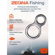 Маркерное кольцо Восьмерка для джигов и ассист крючков ZEGNA FISHING, Размер M (5), Нержавеющая сталь Test lb/кг 300/130 10 шт