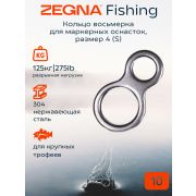 Маркерное кольцо Восьмерка для джигов и ассист крючков ZEGNA FISHING, Размер S (4), Нержавеющая сталь Test lb/кг 275/125 10 шт
